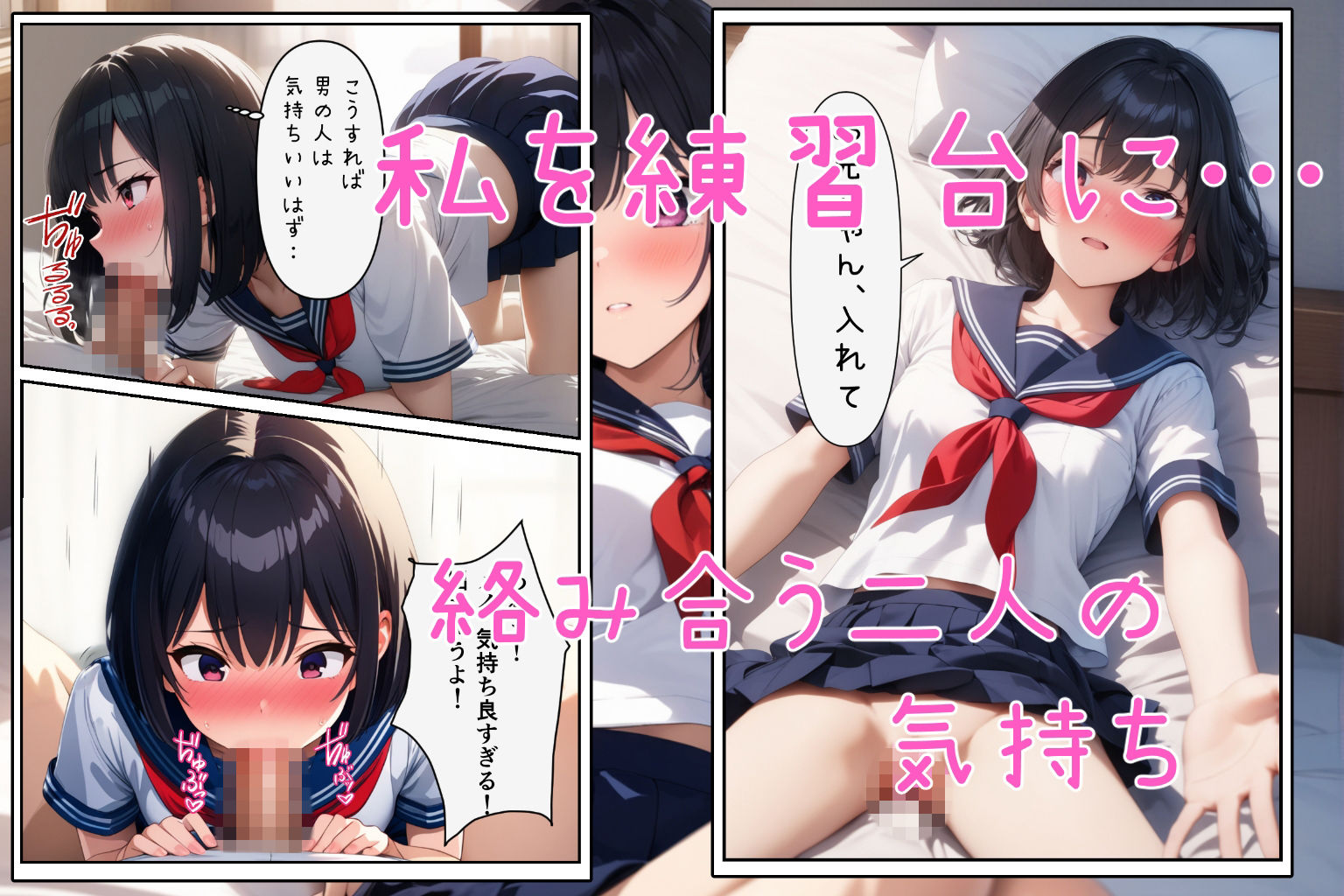 実はブラコンな妹をSEXの練習台にしちゃった件 サンプル画像3