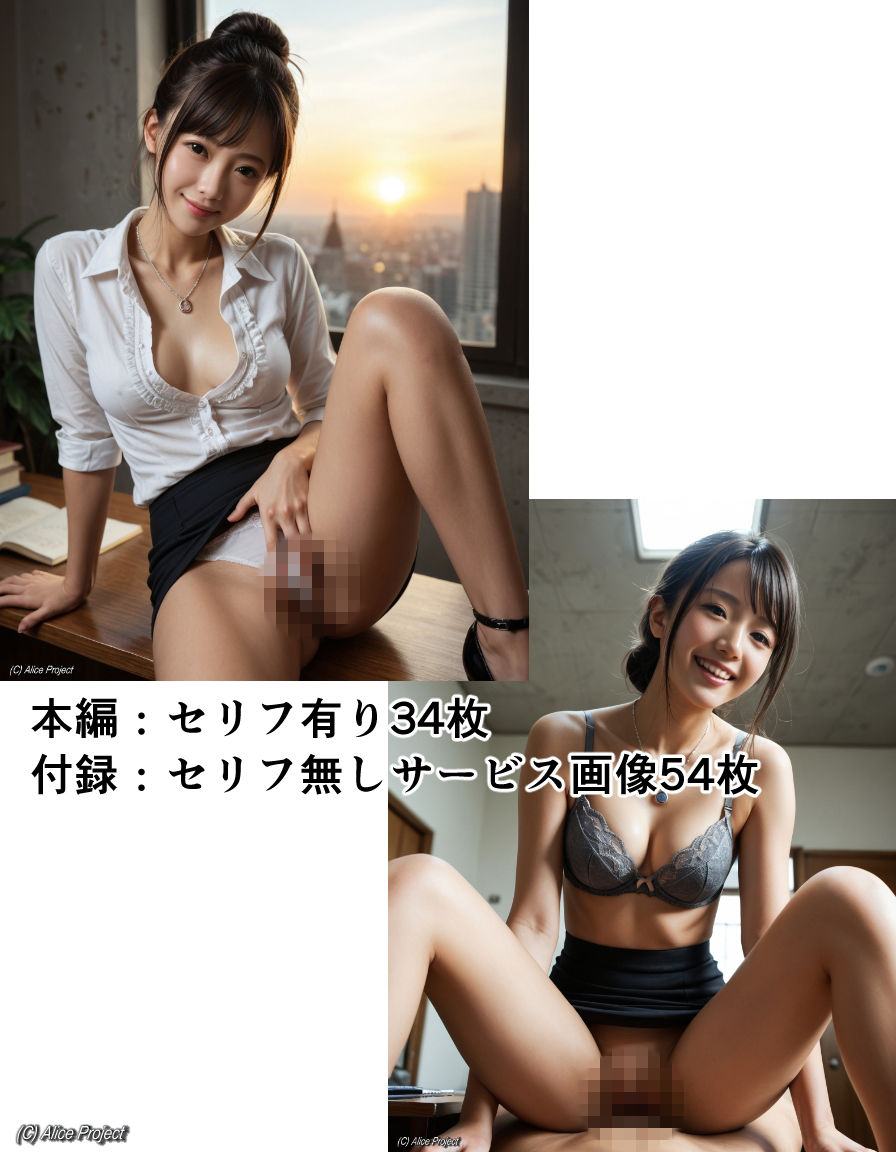 実写AI 私の妄想 女教師の口淫編（セリフ付コミック） サンプル画像4