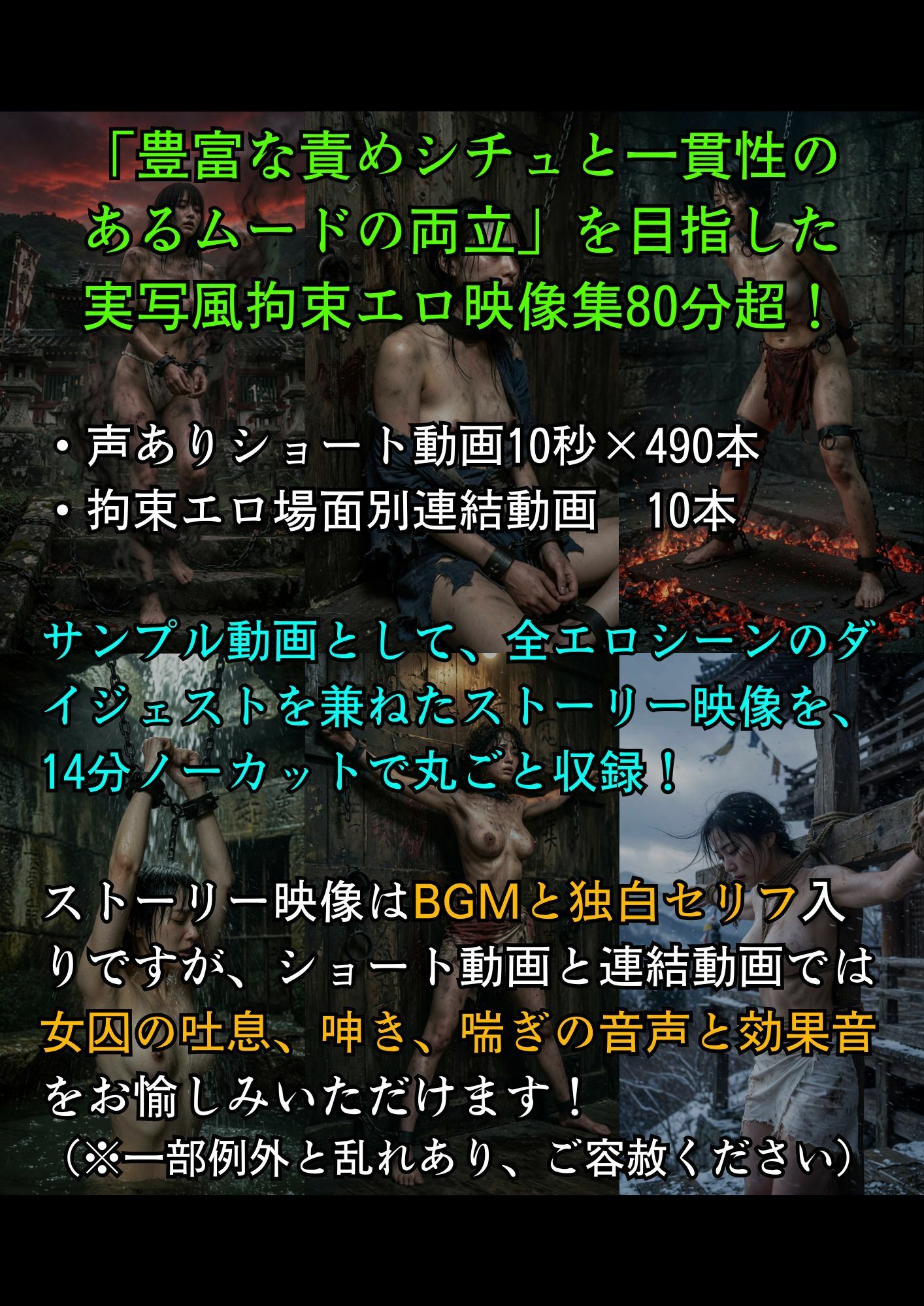 実写風拘束責めショート動画集  The Captive Stories 03  ヨモツ山麓 拷責寺院群 サンプル画像1
