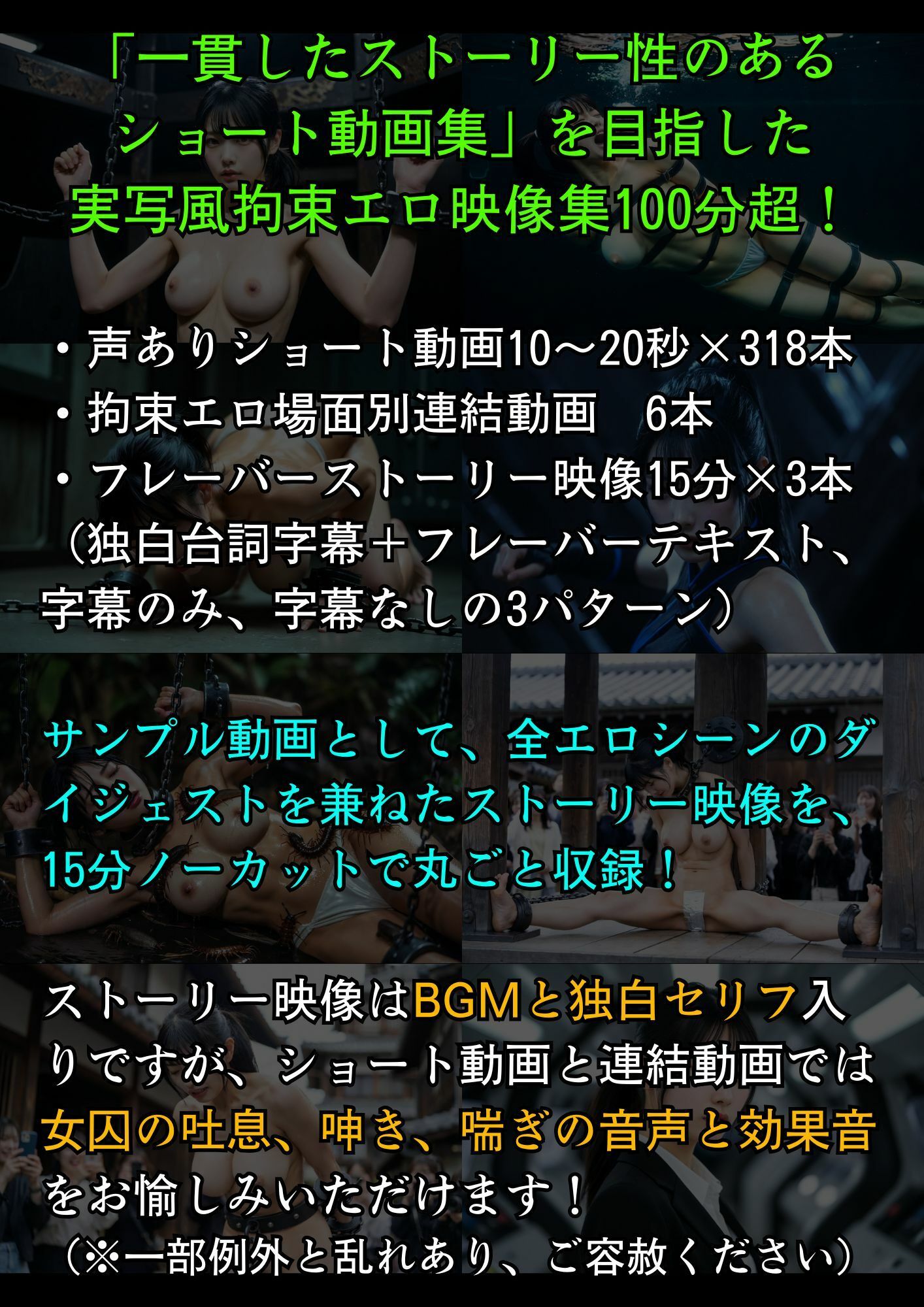 実写風拘束責めショート動画集  The Captive Stories 02 くのいちカナデ恥辱変 サンプル画像2