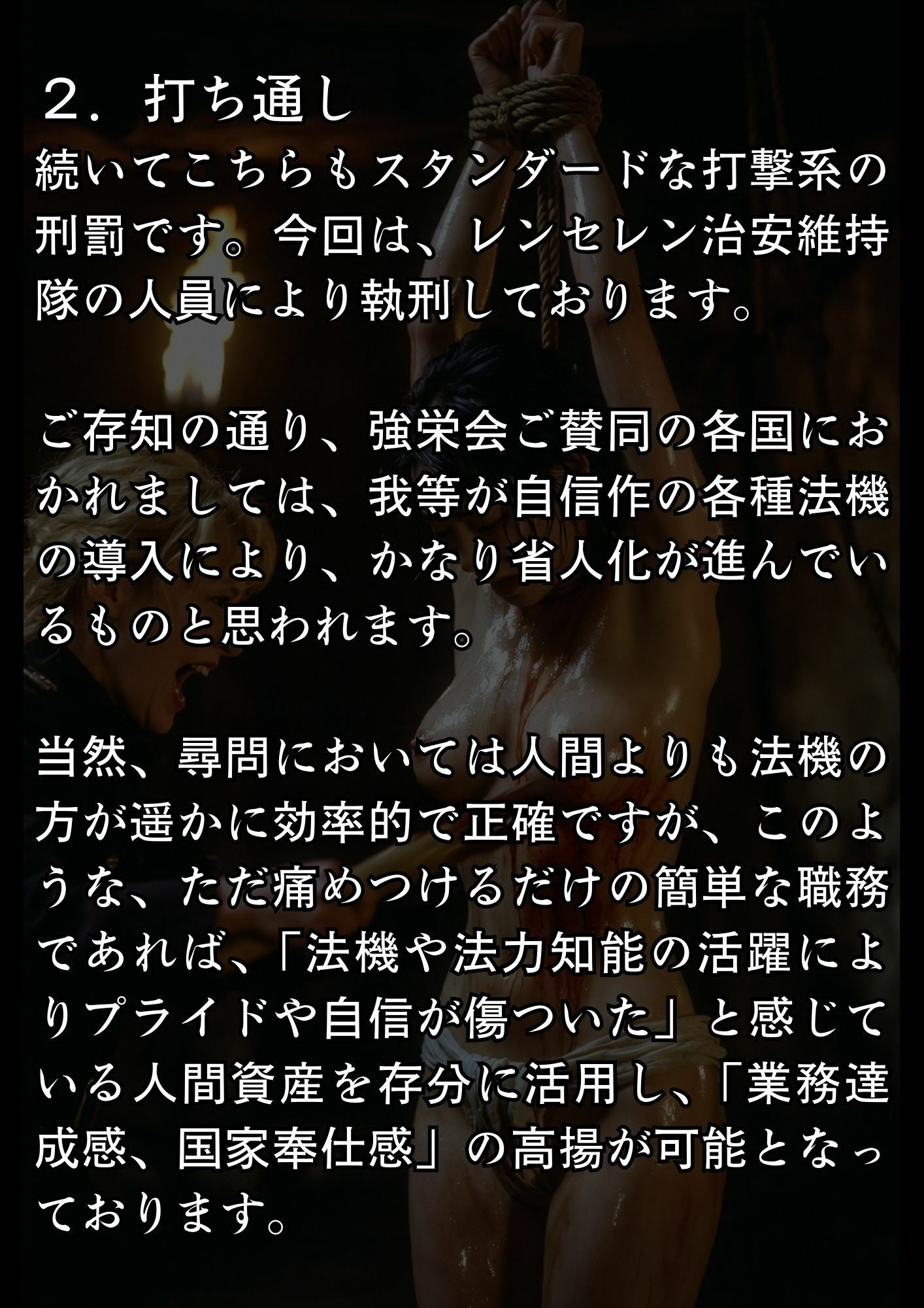 実写風拘束責めショート動画集  レンセレン審理院執刑映像資料集第1号 サンプル画像3