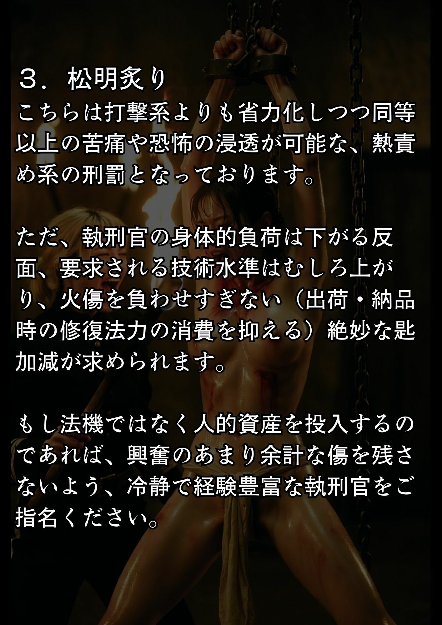 実写風拘束責めショート動画集  レンセレン審理院執刑映像資料集第1号 サンプル画像4
