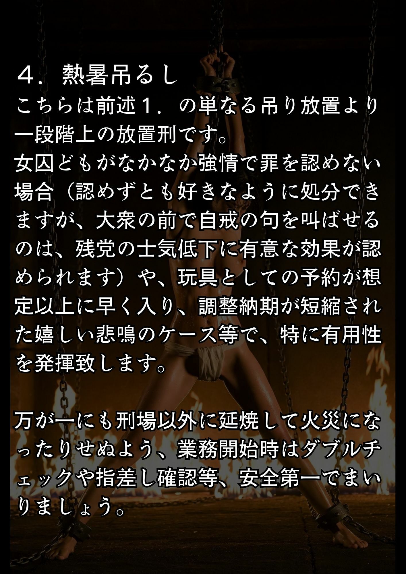 実写風拘束責めショート動画集  レンセレン審理院執刑映像資料集第1号 サンプル画像5