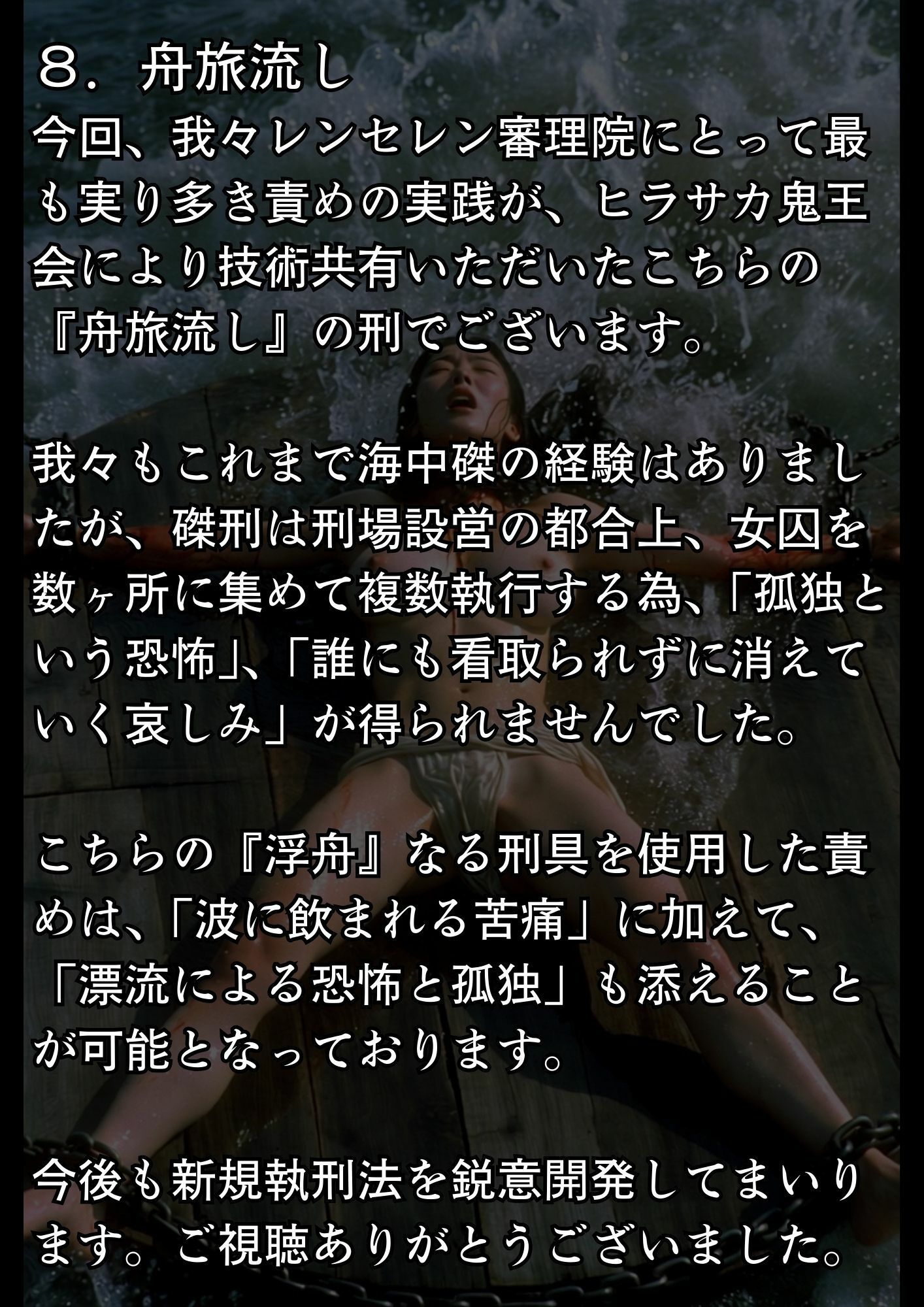 実写風拘束責めショート動画集  レンセレン審理院執刑映像資料集第1号 サンプル画像9