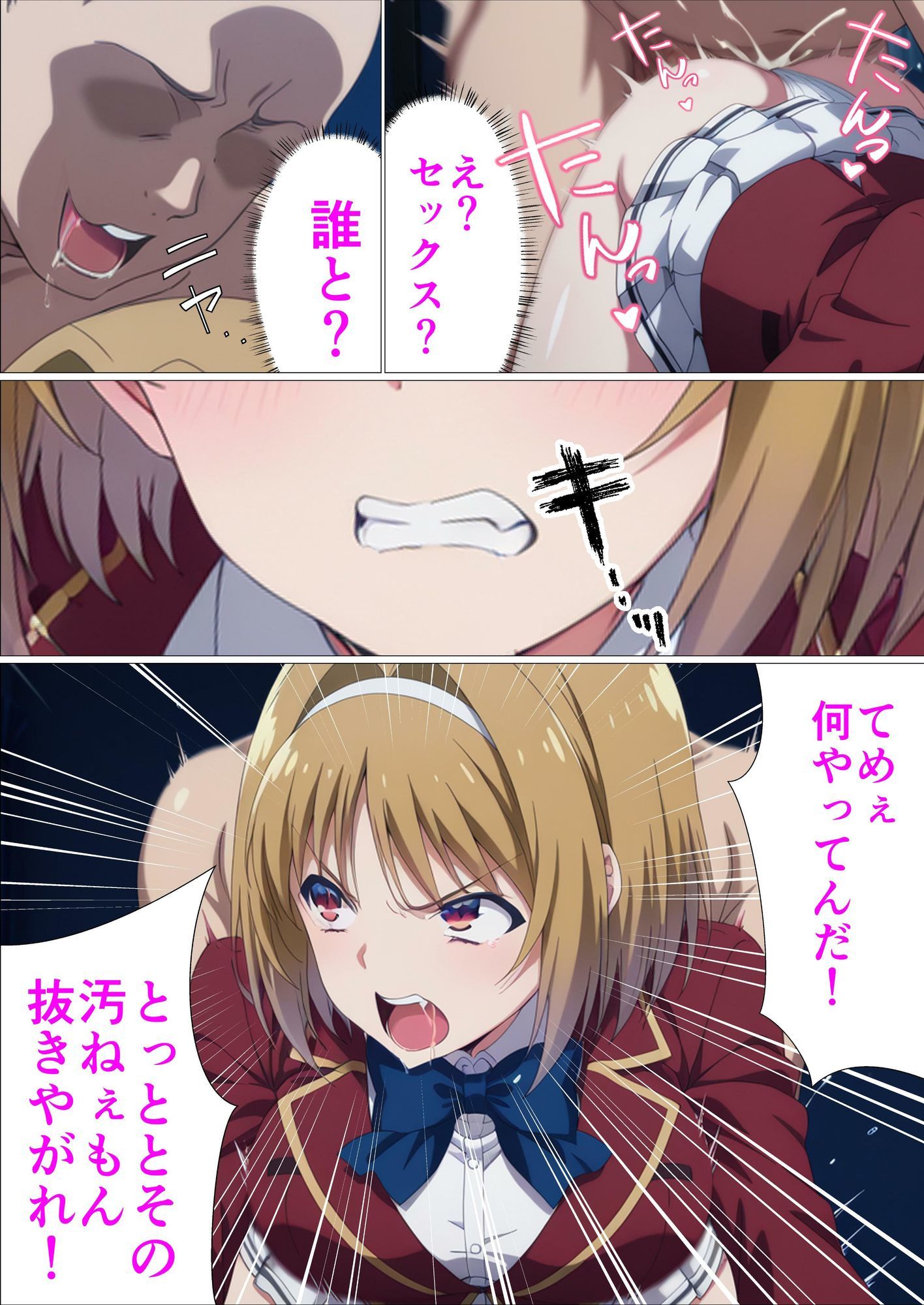 実力至上主義（笑）スマホ1台で生意気なヒロインたちをオッサンのオナホにするまで サンプル画像6
