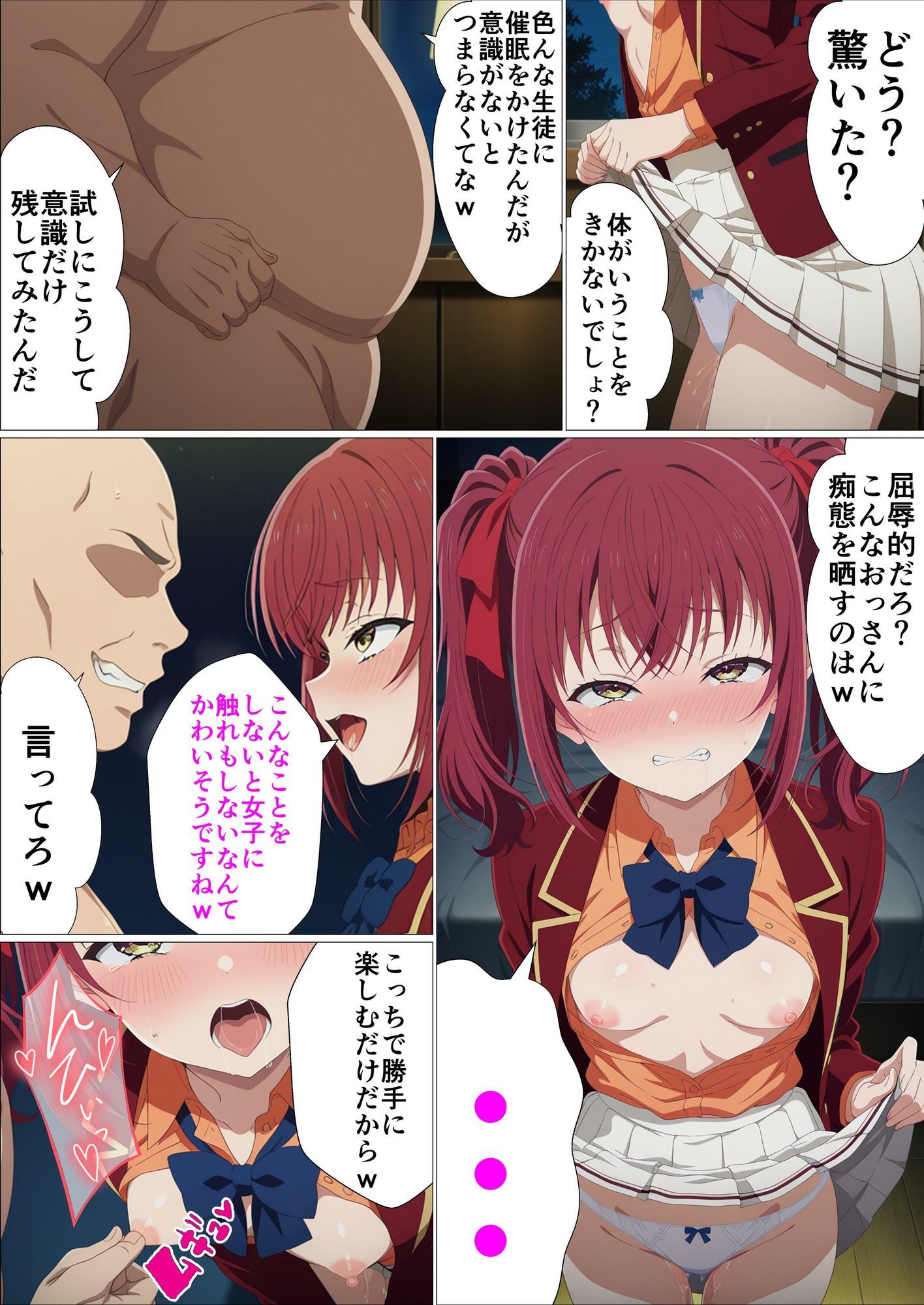 実力至上主義（笑）スマホ1台で生意気なヒロインたちをオッサンのオナホにするまで サンプル画像7