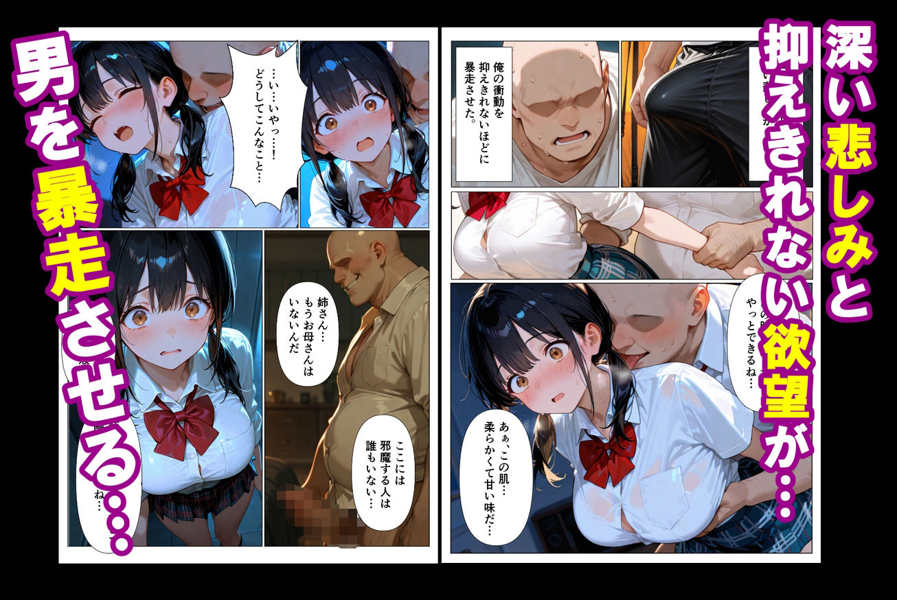 実姉を奪い損ねた男が、姉にそっくりな姪に、執着の精子をどろどろと注ぎ込む話 サンプル画像6