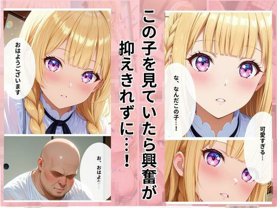 実家に帰省したら金髪爆美女に搾り取られる話 サンプル画像1