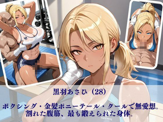 実業団ハーレム【トレーニングジム編】〜日焼け跡の女子アスリート三人がキモいトレーナーに指導という名の種付け〜 サンプル画像3