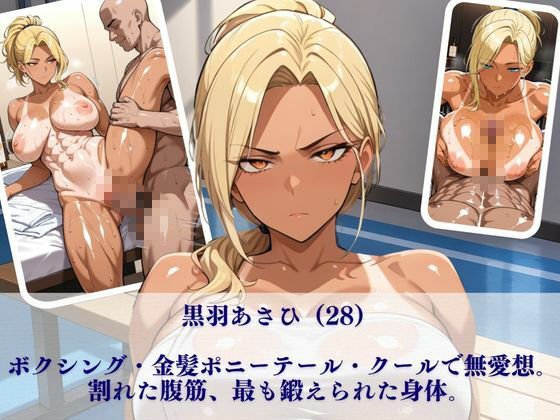 実業団ハーレム【マッサージ編】〜オイルまみれの褐色アスリート三人がキモいトレーナーに回春施術〜 サンプル画像3