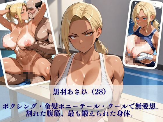実業団ハーレム【ユニフォーム編】〜日焼け跡の女子アスリート三人がキモいトレーナーに指導という名の種付け〜 サンプル画像3