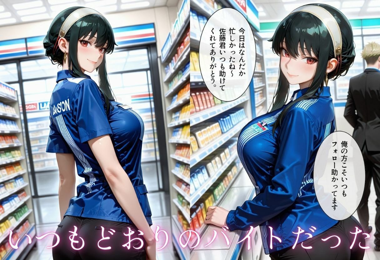 実録  コンビニで働く人妻をNTR  夫に内緒でバイト君のチンポで逝き狂う サンプル画像2