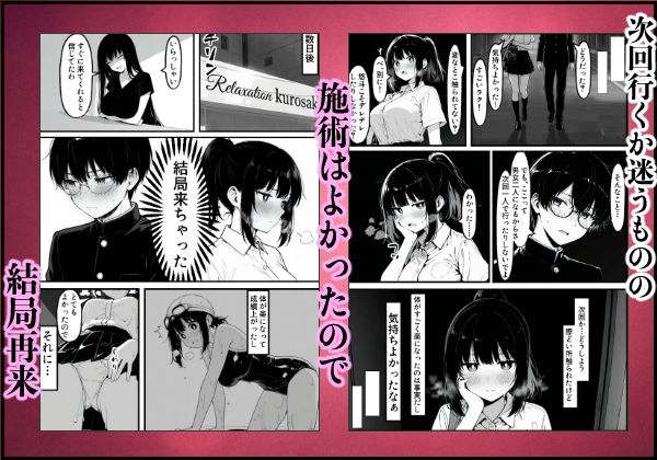 実録巨乳に悩む水泳部AVデビュー幼なじみの隣でマッサージに溺れて サンプル画像5