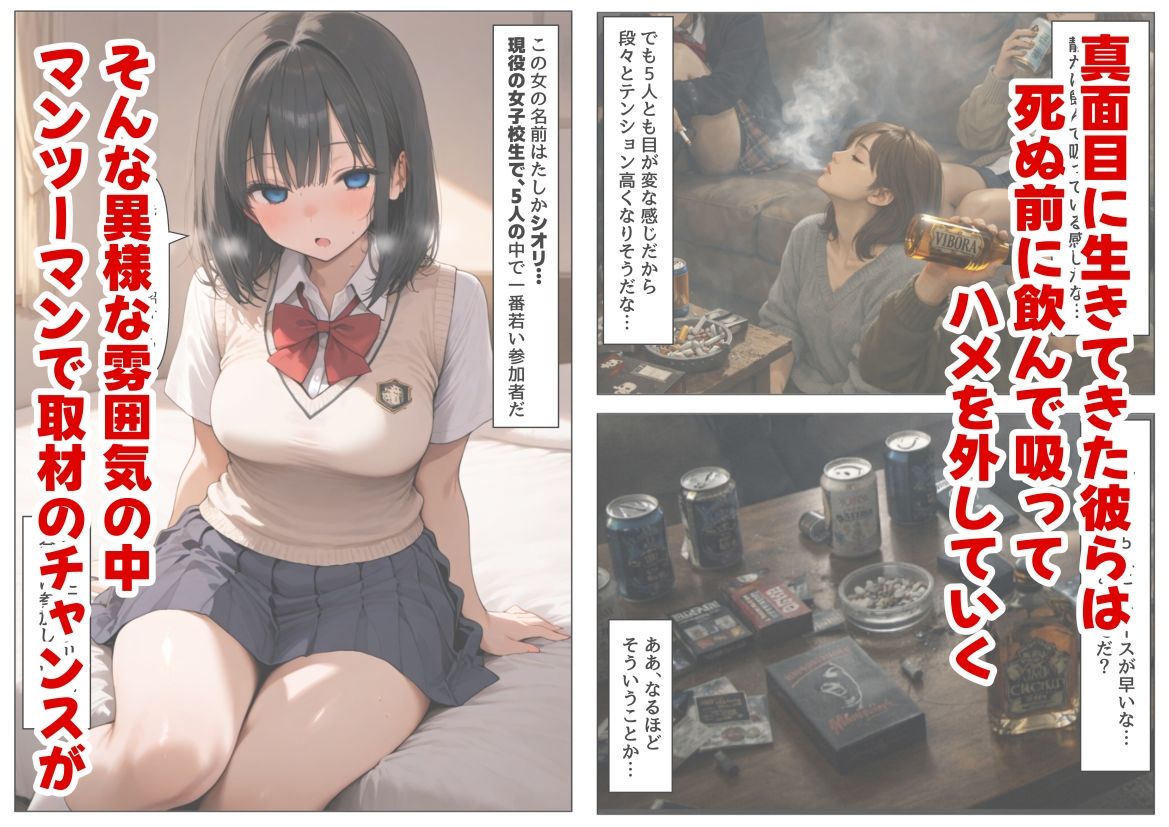 実録！  集団自●に俺は潜入取材する サンプル画像2