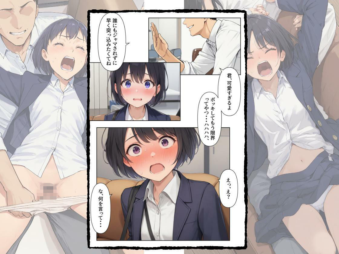 実録！レ◯プドキュメント・まさか私が・・・Vol.6 『面接に来ただけなのに・・・あの日、力ずくで処女を奪われた私』 【被害者・澄崎みさきさん（仮）22歳・大学生】 サンプル画像1