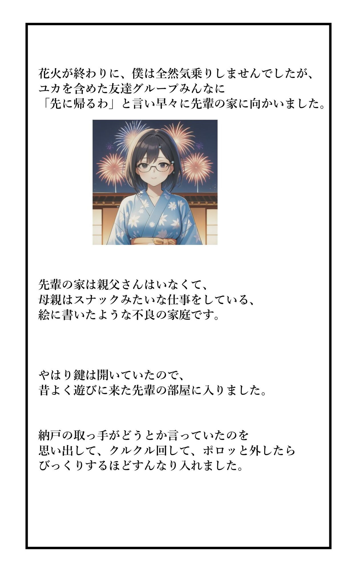 実録！人には言えない性体験  彼女直前の幼馴染を不良先輩に目の前で寝取られた サンプル画像4