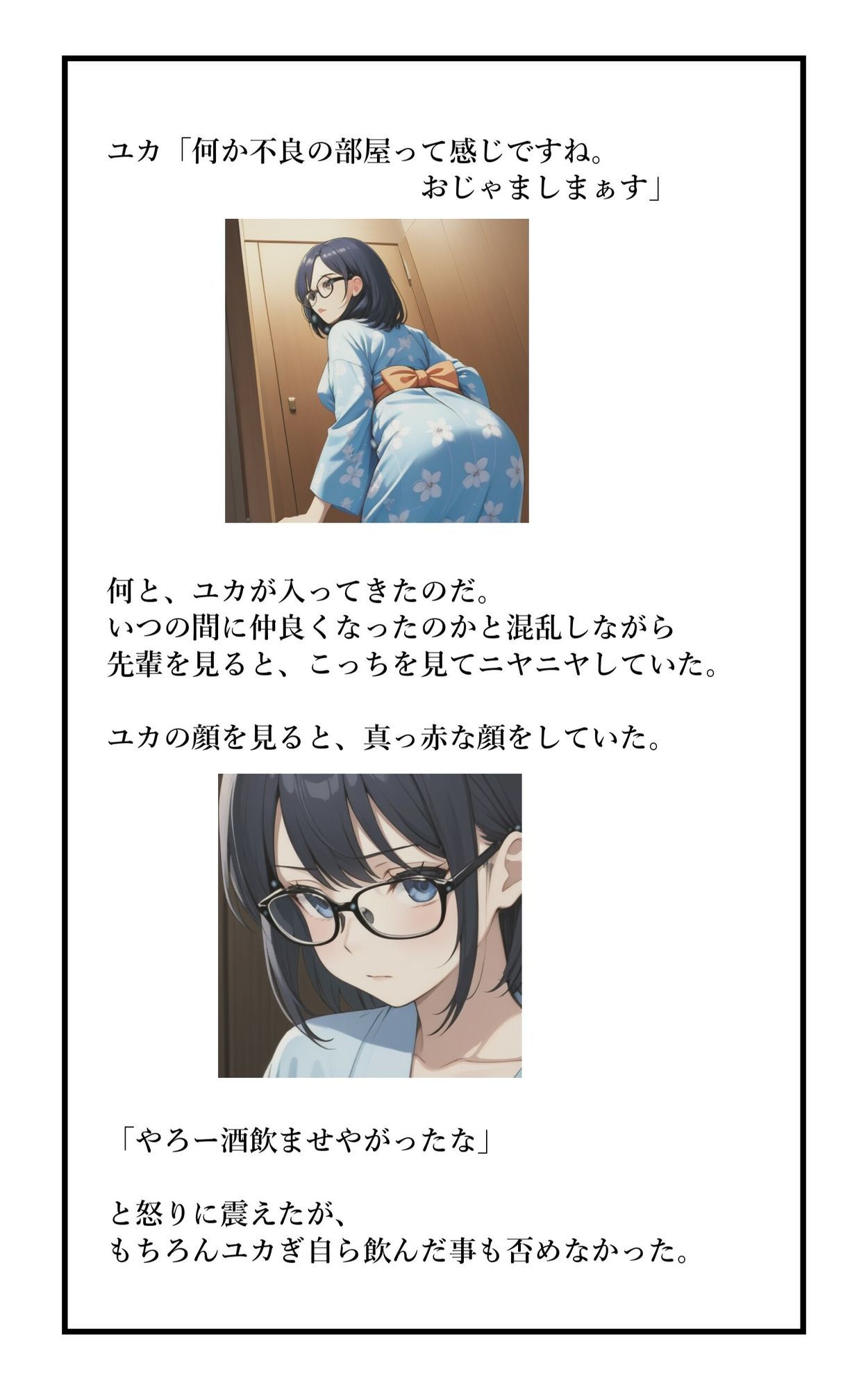 実録！人には言えない性体験  彼女直前の幼馴染を不良先輩に目の前で寝取られた サンプル画像5