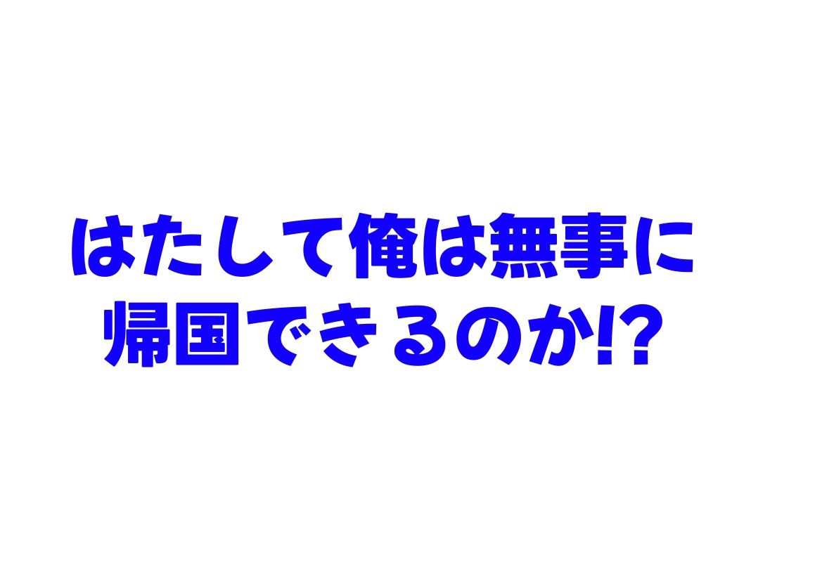 実録！海外の高級リゾートホテルで、コンドームが無料。その理由を体験！ サンプル画像8