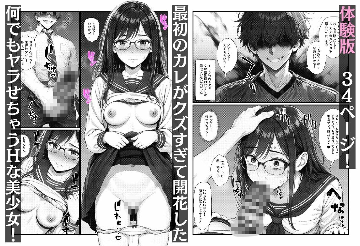 実録！！断れない女（親友）は清楚系の隠れビッチで恋愛事情が都合のイイ女すぎ サンプル画像2