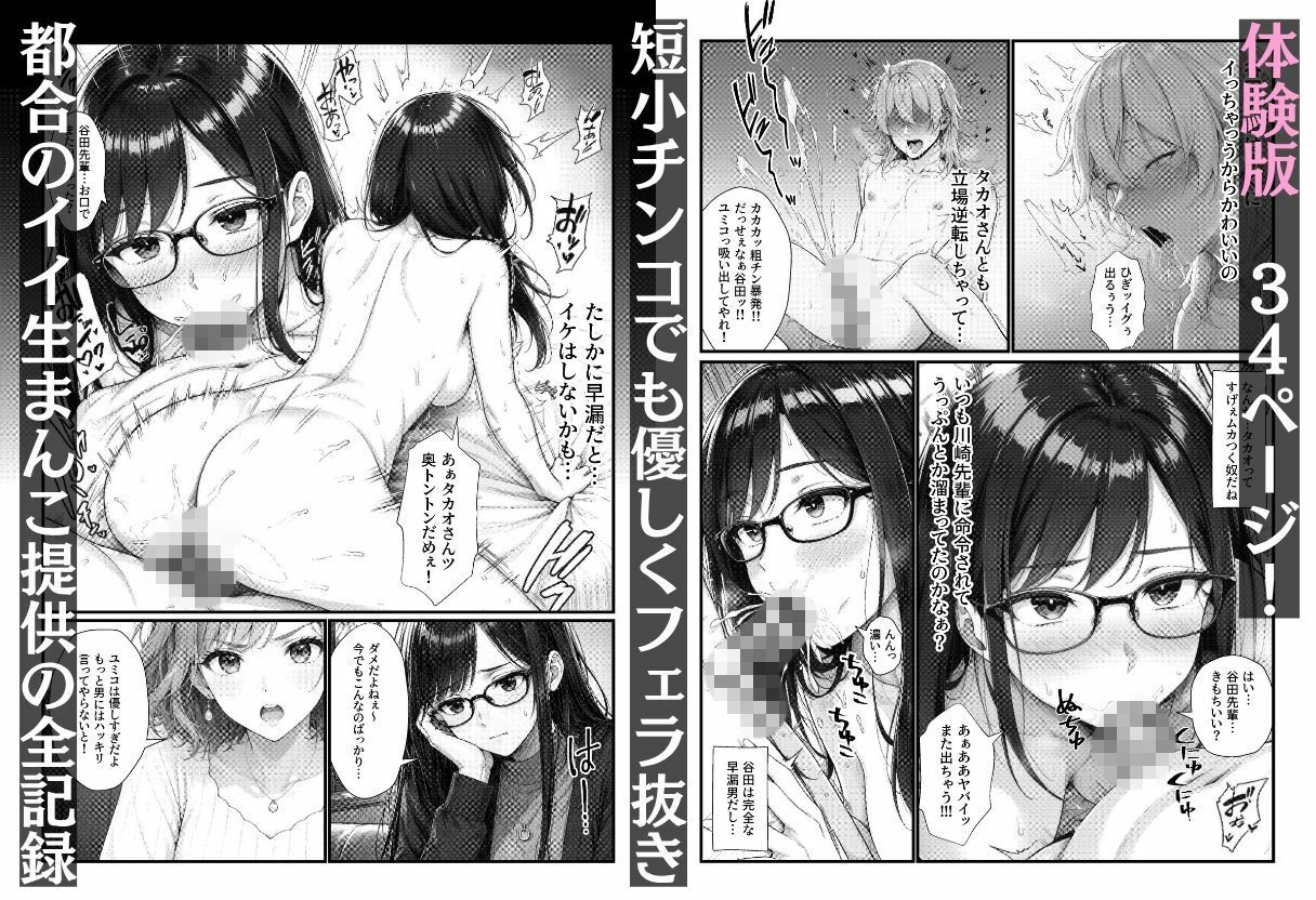 実録！！断れない女（親友）は清楚系の隠れビッチで恋愛事情が都合のイイ女すぎ サンプル画像7