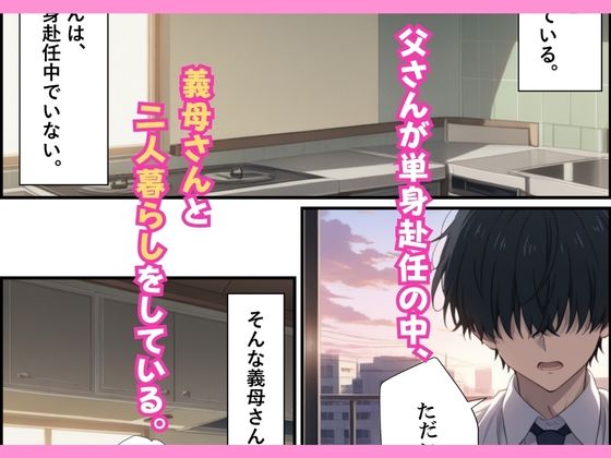 家で服を着ない淫乱義母と汗だく近親相姦〜息子のオナニーのお手伝い〜 サンプル画像2