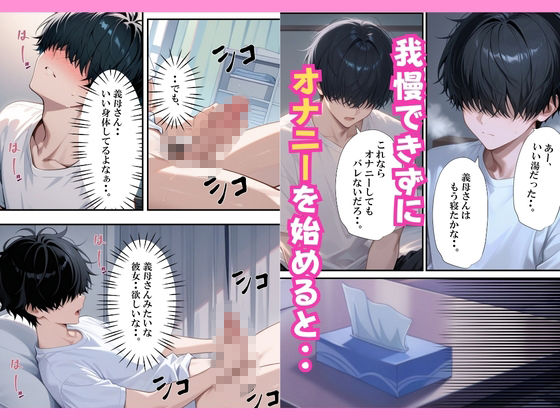 家で服を着ない淫乱義母と汗だく近親相姦〜息子のオナニーのお手伝い〜 サンプル画像6