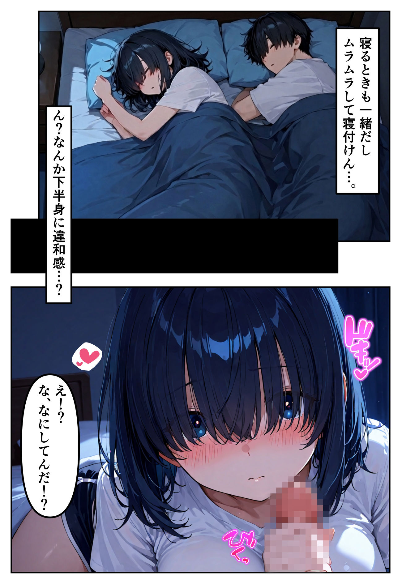 家に入り浸るニート幼馴染に体で支払ってもらう話。 サンプル画像7