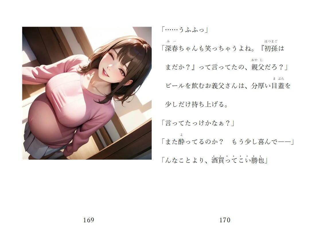 家の女と書いて嫁 サンプル画像10