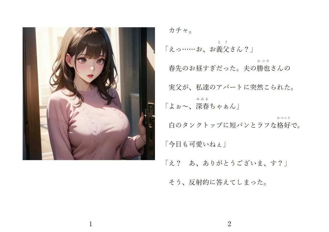 家の女と書いて嫁 サンプル画像1