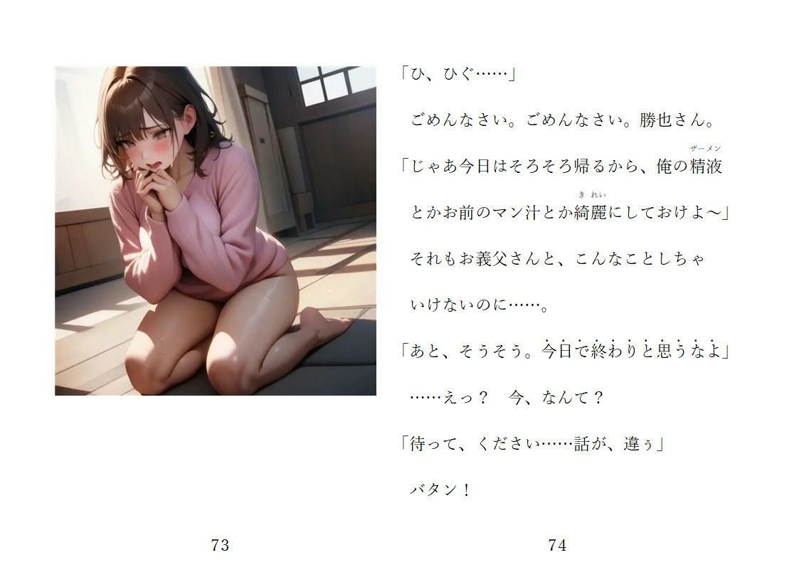 家の女と書いて嫁 サンプル画像5