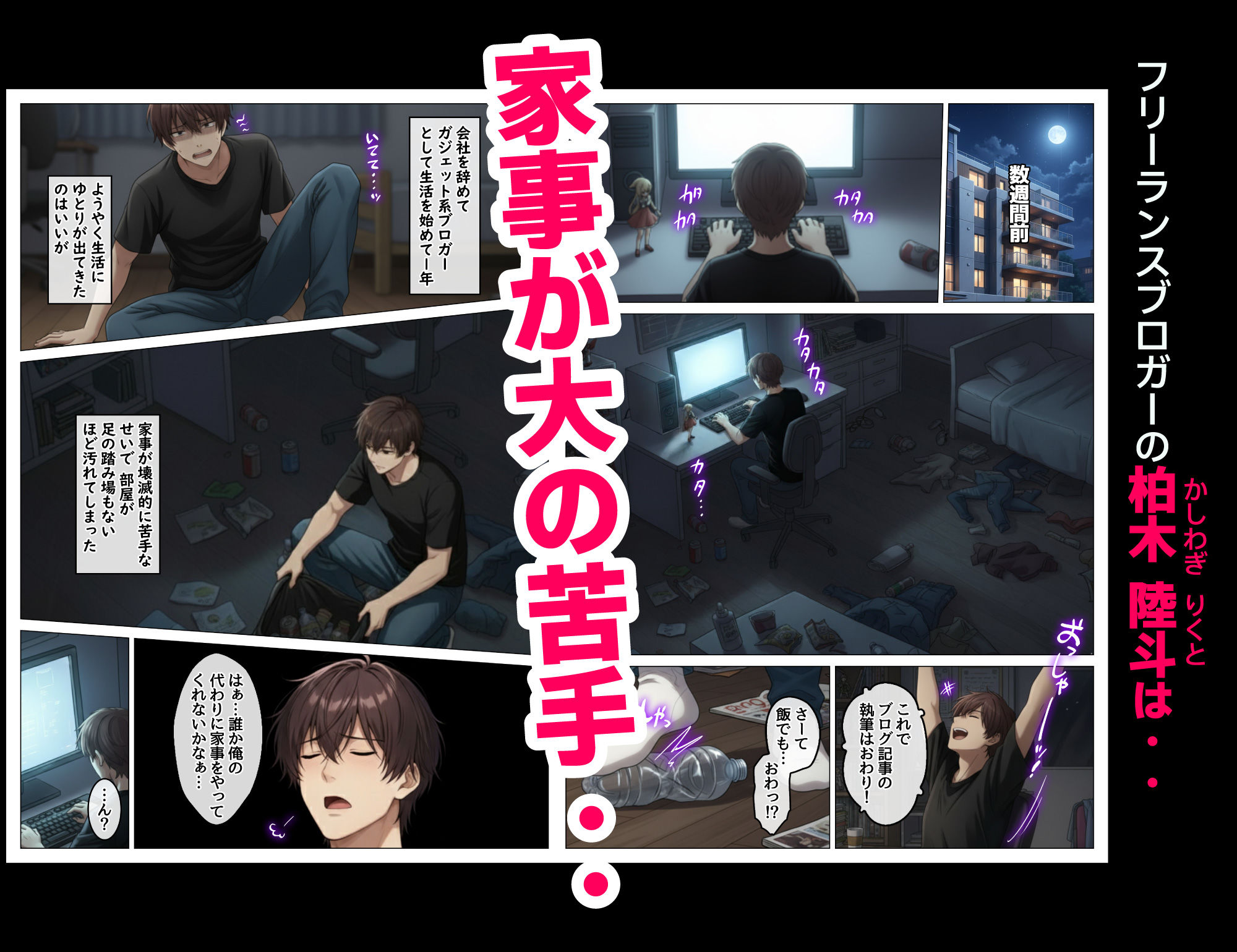 家事代行で出会ったむちむち人妻が俺の理想すぎたのでクズ夫から寝取って幸せにするお話 サンプル画像1