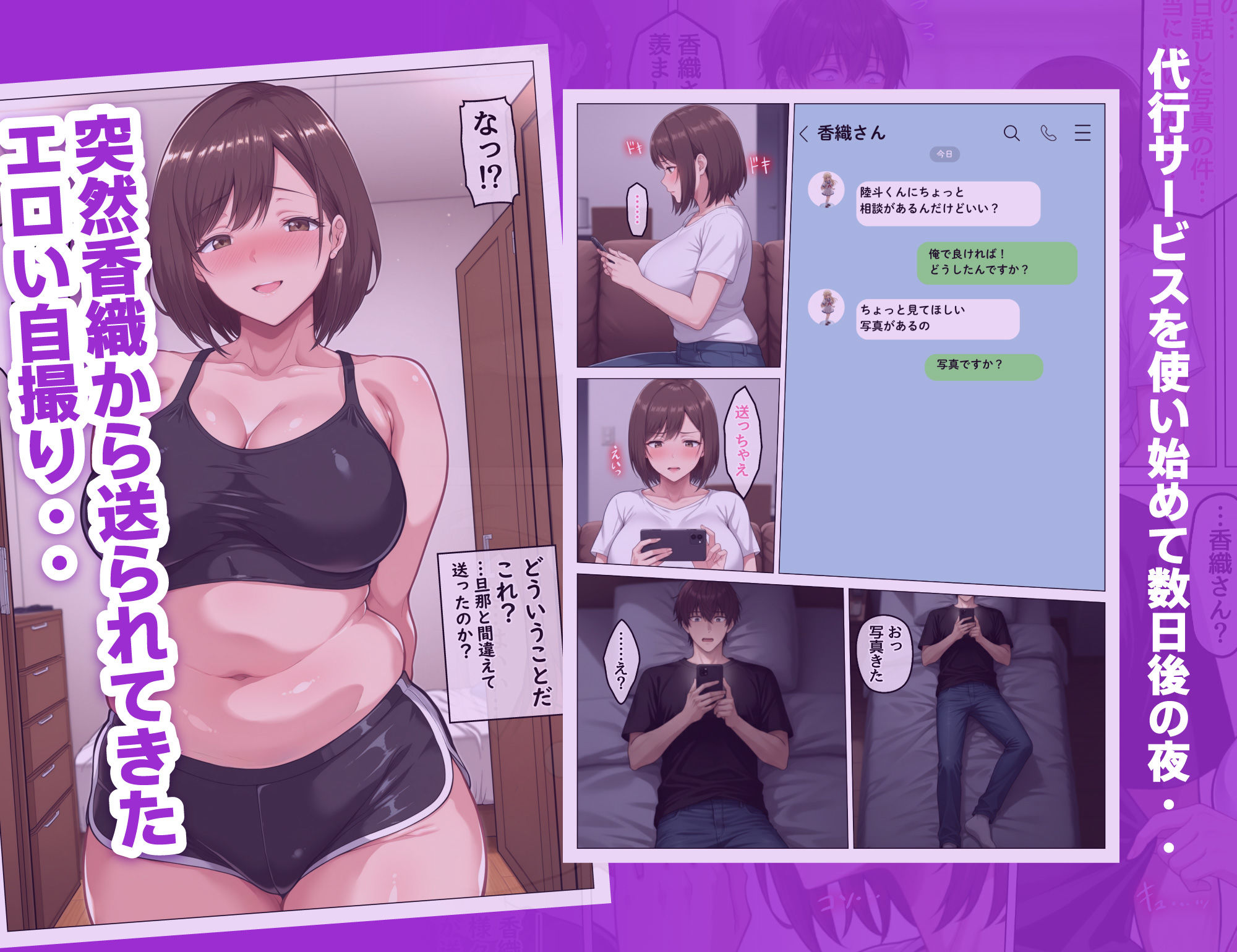 家事代行で出会ったむちむち人妻が俺の理想すぎたのでクズ夫から寝取って幸せにするお話 サンプル画像6