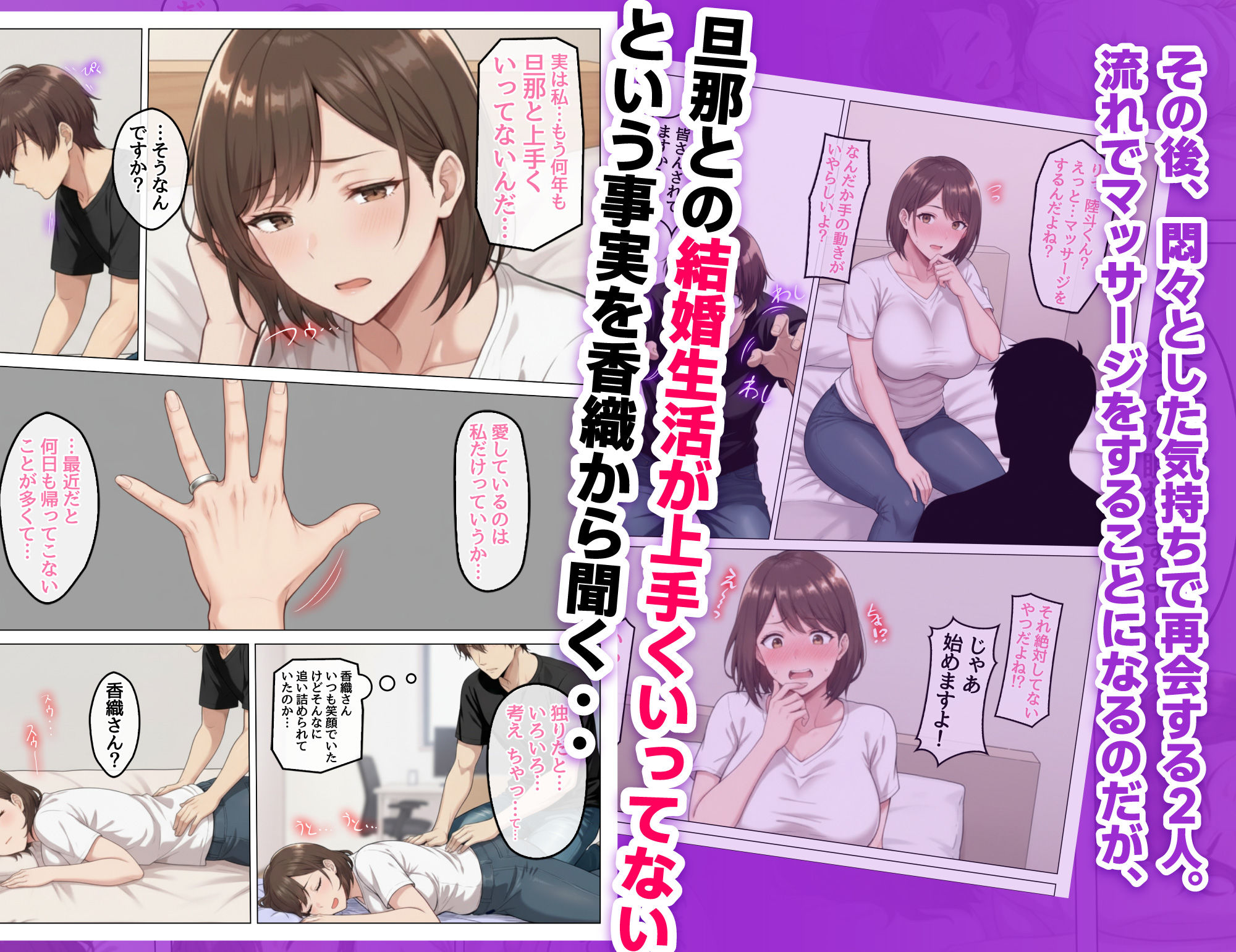 家事代行で出会ったむちむち人妻が俺の理想すぎたのでクズ夫から寝取って幸せにするお話 サンプル画像8