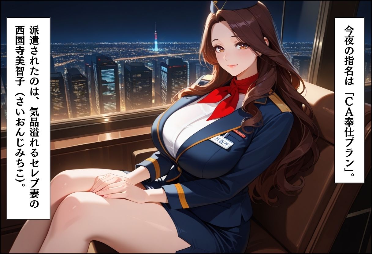家事代行アプリで人妻をコスプレ奉仕させる話 〜熟女CA中出し編〜 サンプル画像3