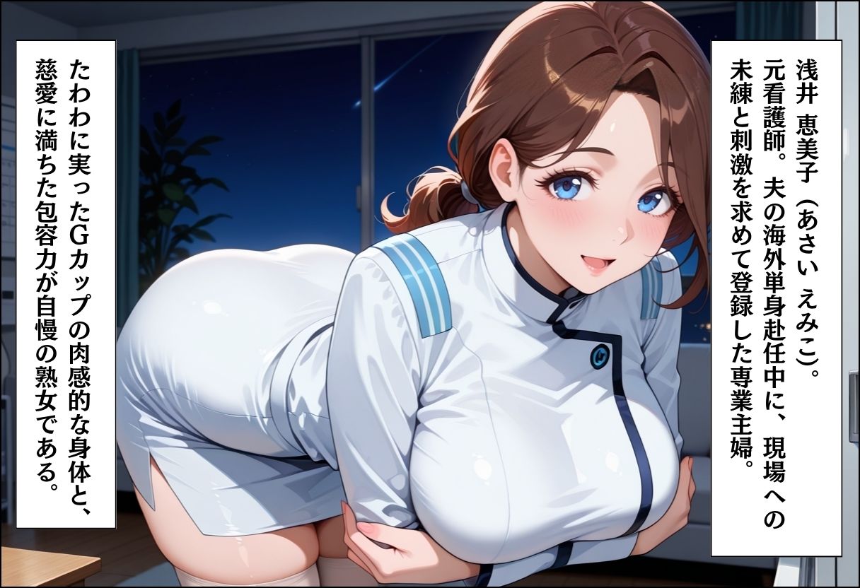 家事代行アプリで人妻をコスプレ奉仕させる話〜夜勤ナース診察奉仕編〜 サンプル画像3