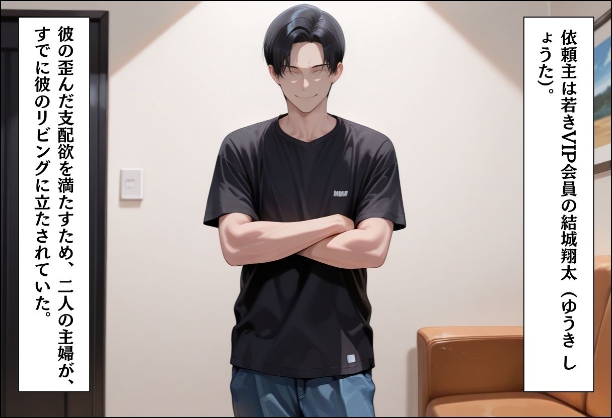 家事代行アプリで人妻をコスプレ奉仕させる話〜淫乱くノ一服従編〜 サンプル画像3