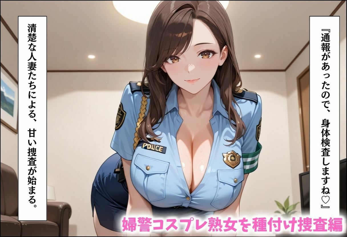 家事代行アプリで人妻をコスプレ奉仕させる話〜総集編02〜 サンプル画像10
