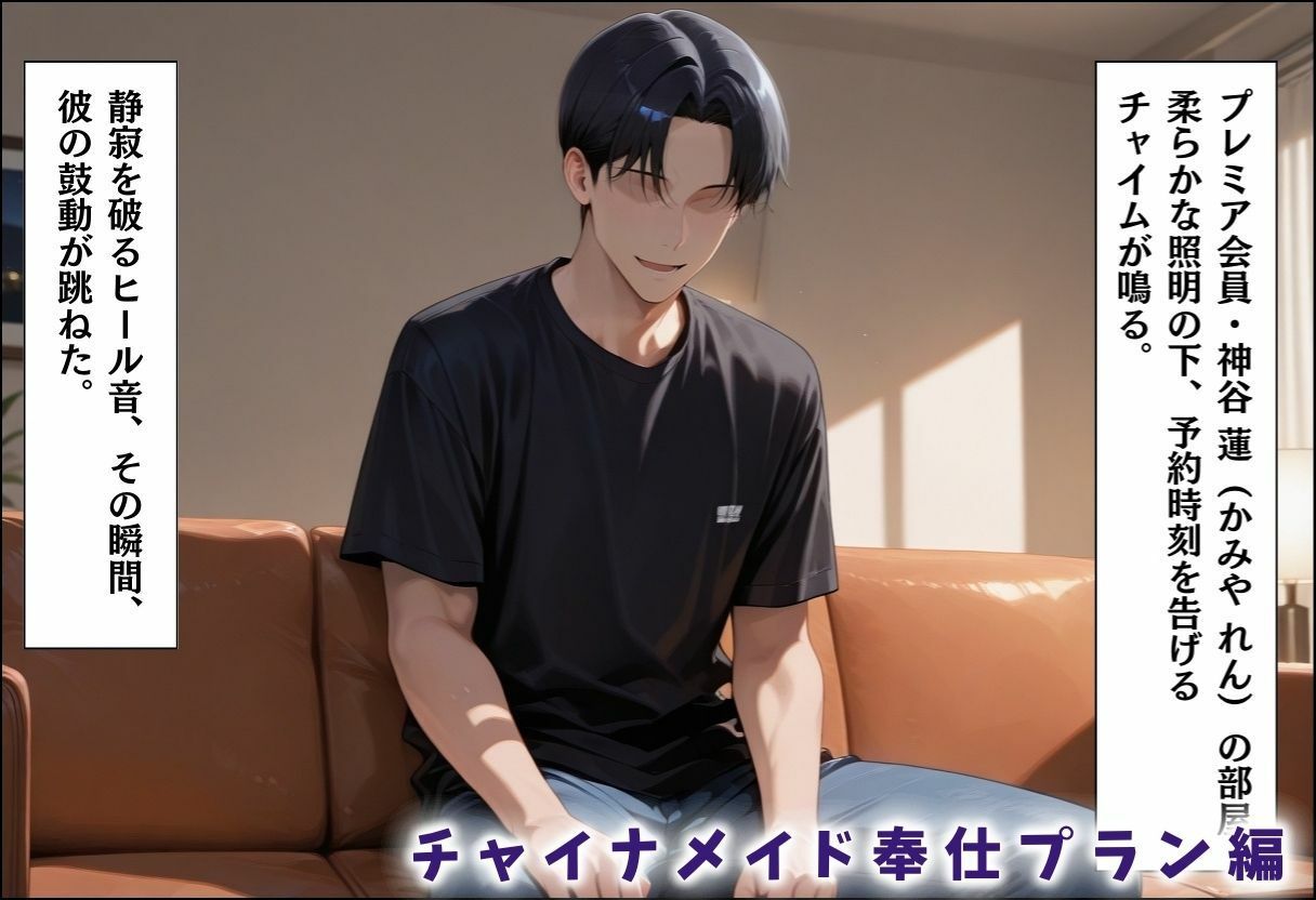 家事代行アプリで人妻をコスプレ奉仕させる話〜総集編02〜 サンプル画像2