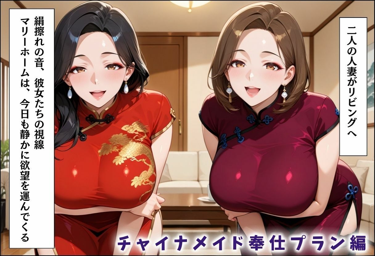 家事代行アプリで人妻をコスプレ奉仕させる話〜総集編02〜 サンプル画像5