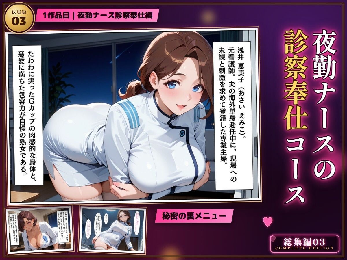 家事代行アプリで人妻をコスプレ奉仕させる話〜総集編03〜 サンプル画像2
