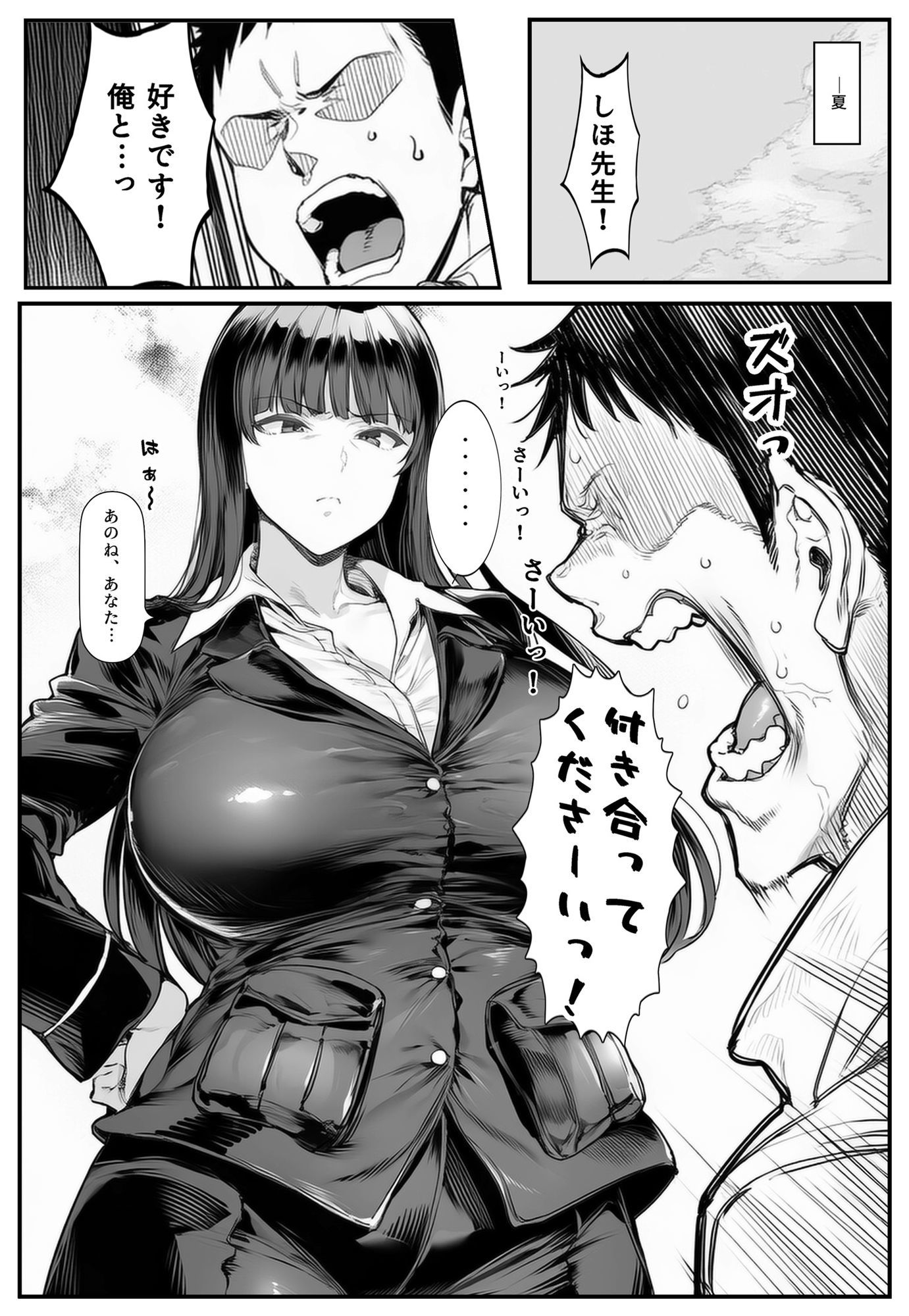 家元のしほ先生とイケナイ夏休み サンプル画像1