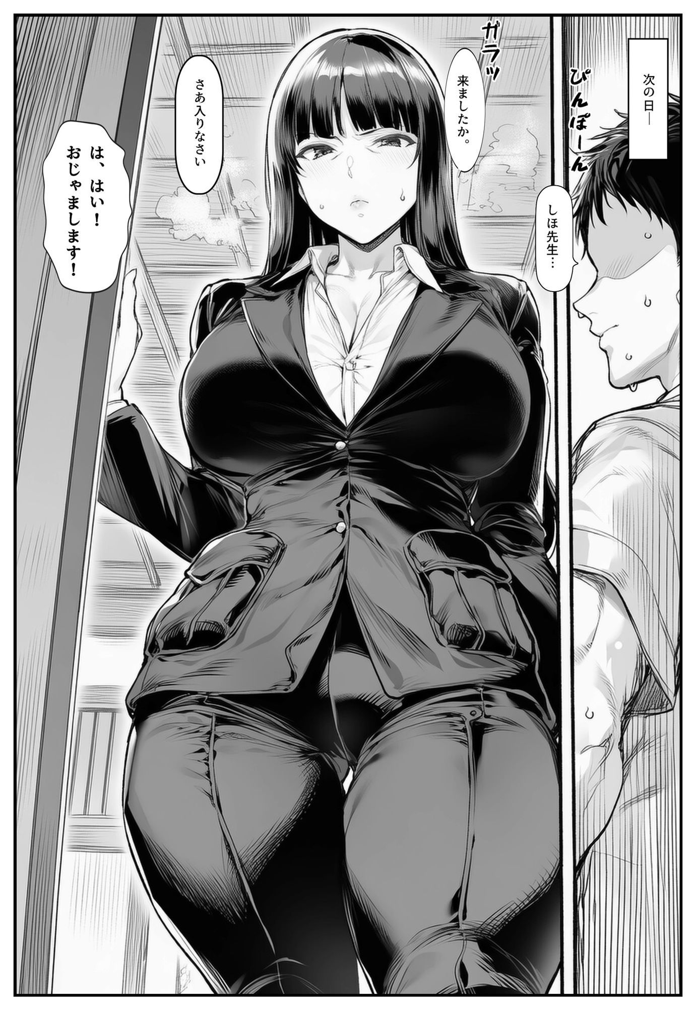 家元のしほ先生とイケナイ夏休み サンプル画像2