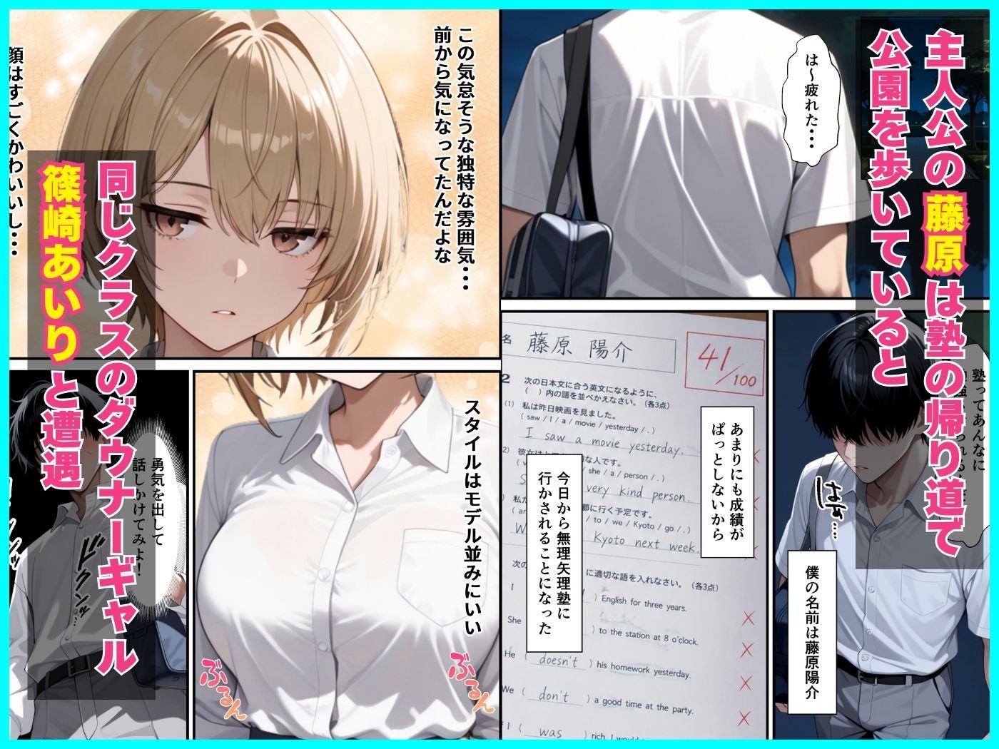 家出したダウナーギャルを助けたらお礼に本能剥き出し中出しセックスできた話 サンプル画像1
