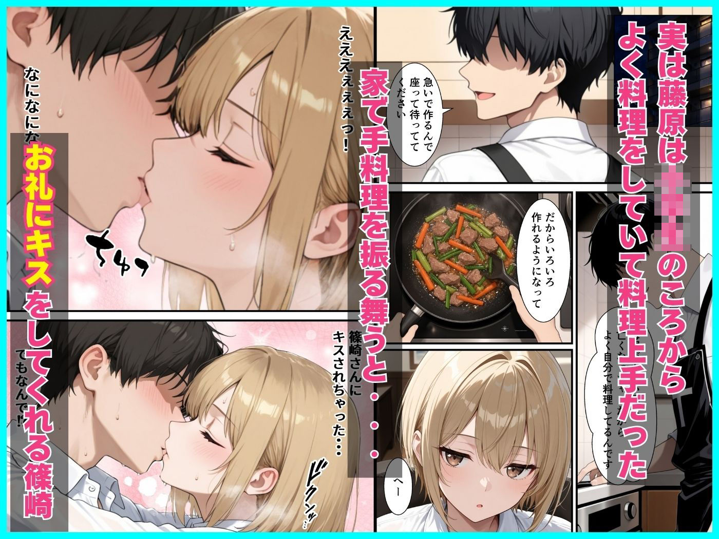 家出したダウナーギャルを助けたらお礼に本能剥き出し中出しセックスできた話 サンプル画像4
