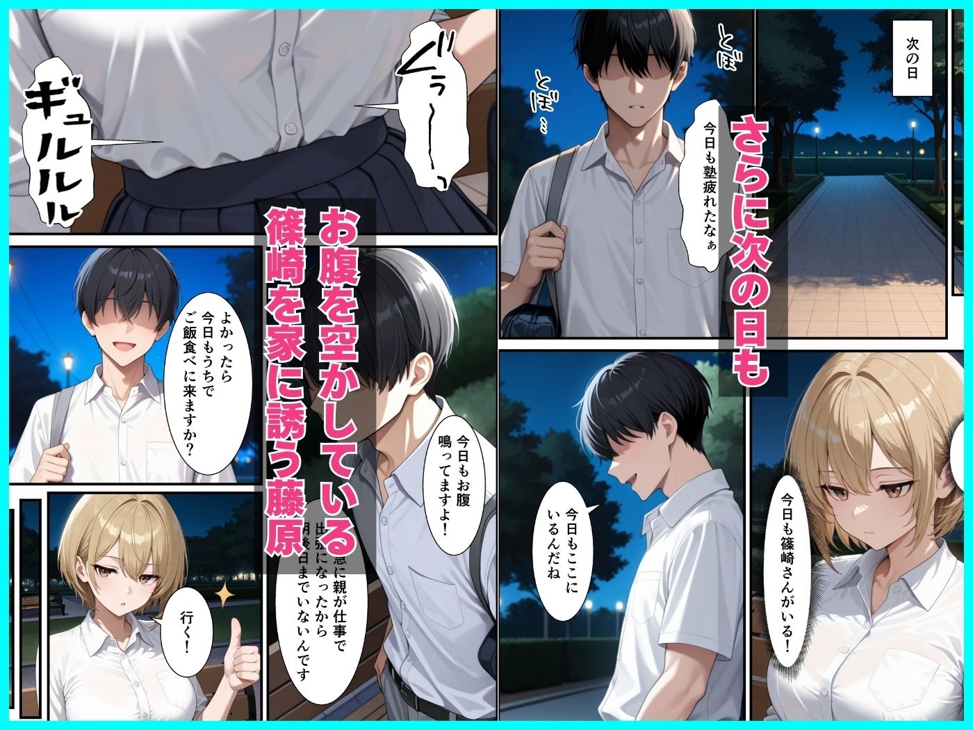 家出したダウナーギャルを助けたらお礼に本能剥き出し中出しセックスできた話 サンプル画像6