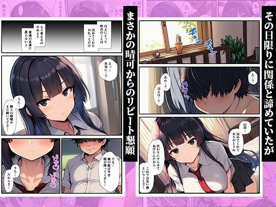 家出した同級生を泊めたら童貞卒業した話〜クールな女子校生が俺のチンポに堕ちるまで〜 サンプル画像9