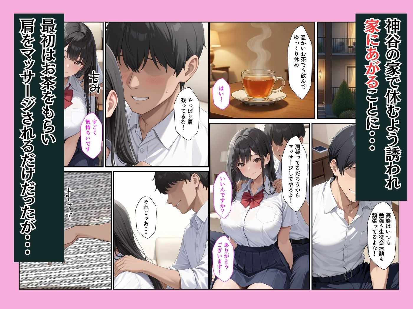 家出した生徒会長を家に連れ込んでセックスしたらメス堕ちした話 サンプル画像4