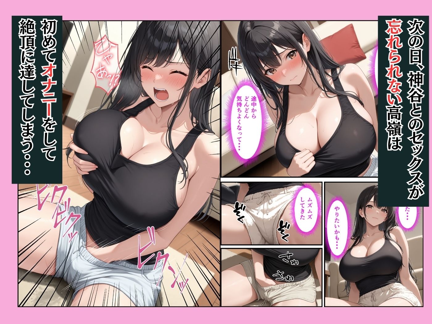 家出した生徒会長を家に連れ込んでセックスしたらメス堕ちした話 サンプル画像7