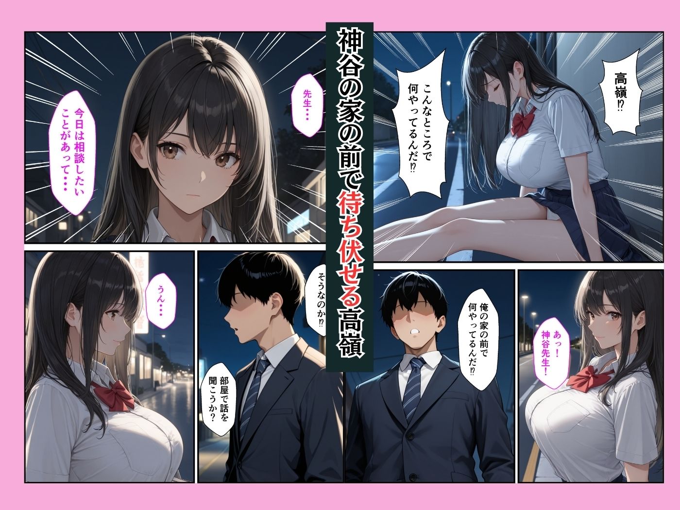 家出した生徒会長を家に連れ込んでセックスしたらメス堕ちした話 サンプル画像8