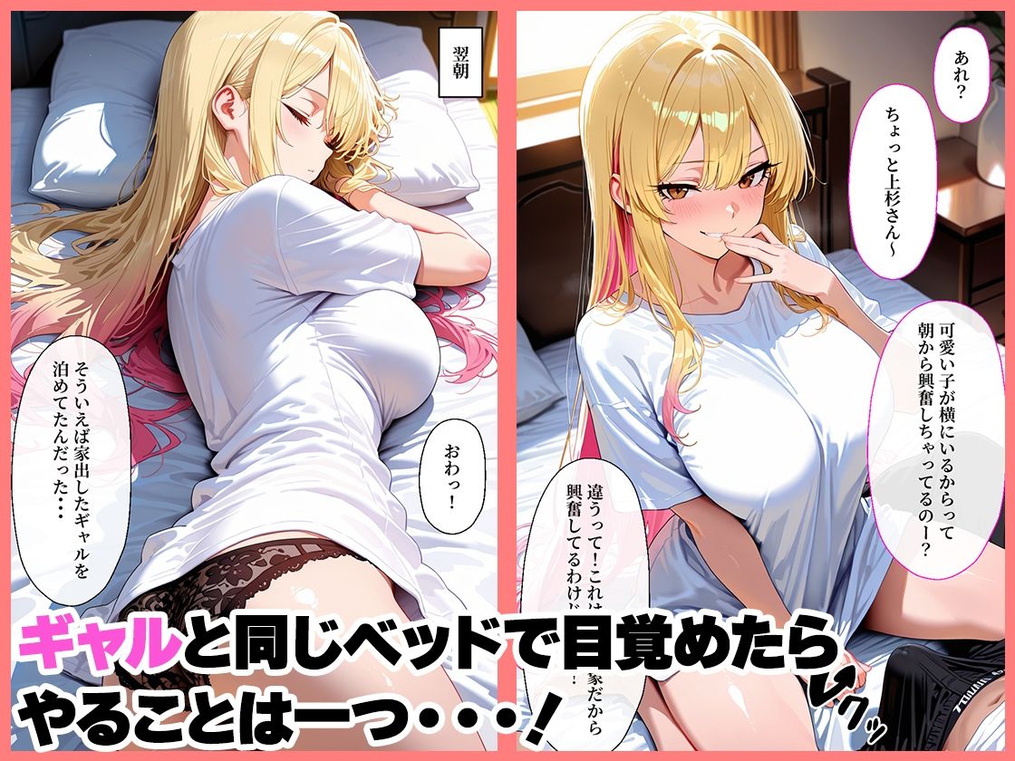 家出した白ギャルを泊めたら凄テクでお礼されて中出しHしまくった話 サンプル画像10